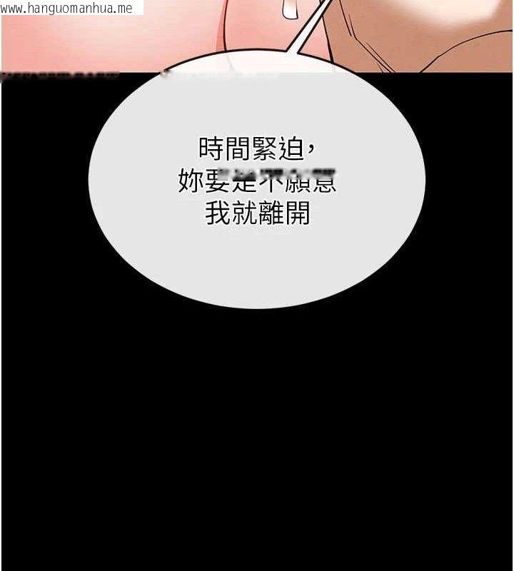 韩国漫画末日雕堡韩漫_末日雕堡-第40话-活生生的老二才对味在线免费阅读-韩国漫画-第127张图片