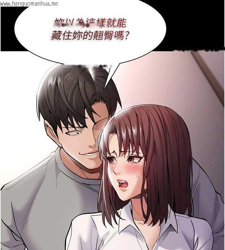 韩国漫画痴汉成瘾韩漫_痴汉成瘾-第139话-女主播的告白在线免费阅读-韩国漫画-第88张图片