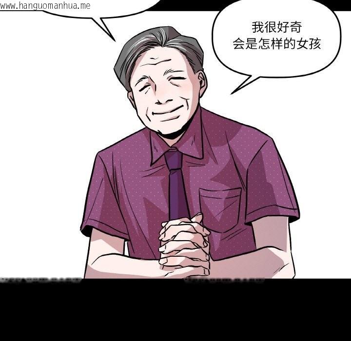 韩国漫画附属品少女的叛逆期韩漫_附属品少女的叛逆期-第11话在线免费阅读-韩国漫画-第65张图片