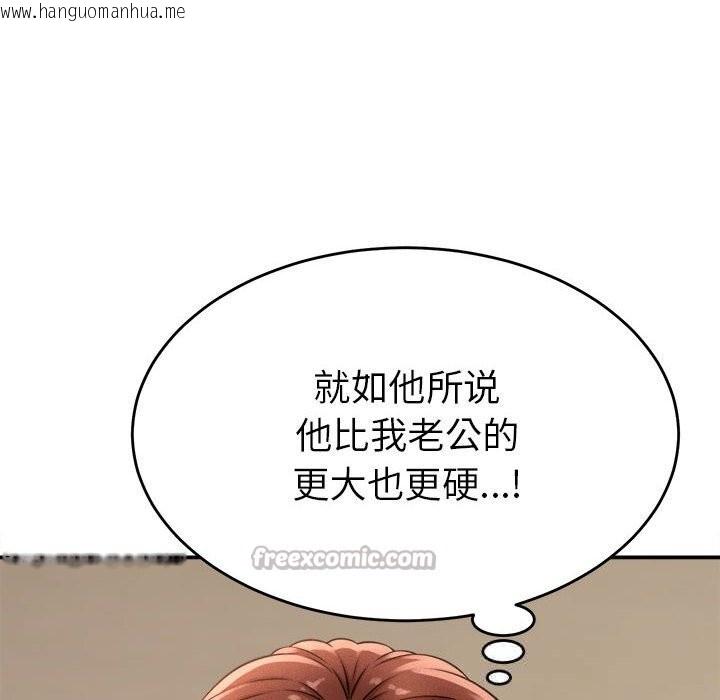 韩国漫画她们的夜晚属于我/与人妻有个秘密韩漫_她们的夜晚属于我/与人妻有个秘密-第3话在线免费阅读-韩国漫画-第70张图片