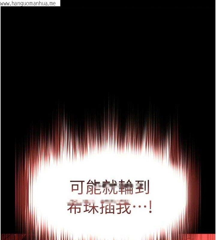 韩国漫画末日雕堡韩漫_末日雕堡-第40话-活生生的老二才对味在线免费阅读-韩国漫画-第63张图片