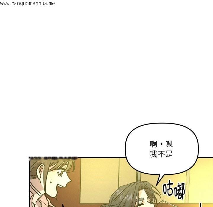 韩国漫画附属品少女的叛逆期韩漫_附属品少女的叛逆期-第11话在线免费阅读-韩国漫画-第123张图片