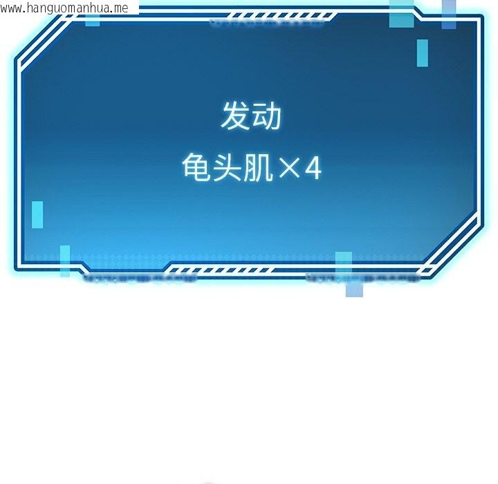 韩国漫画后宫之王韩漫_后宫之王-第46话在线免费阅读-韩国漫画-第61张图片