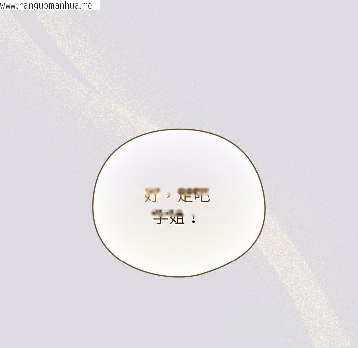韩国漫画配角的生存任务韩漫_配角的生存任务-第26话在线免费阅读-韩国漫画-第41张图片