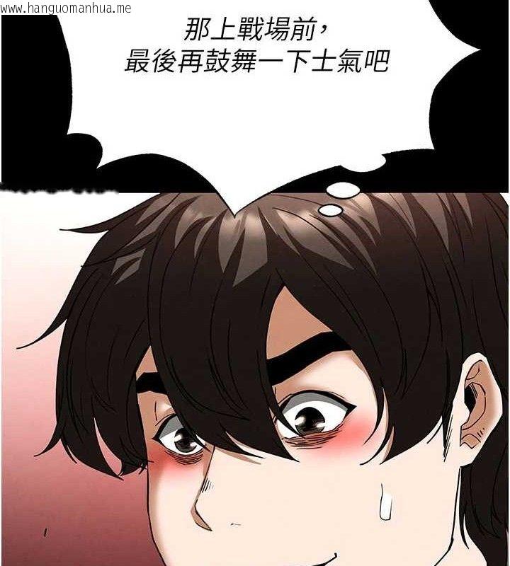 韩国漫画末日雕堡韩漫_末日雕堡-第40话-活生生的老二才对味在线免费阅读-韩国漫画-第134张图片