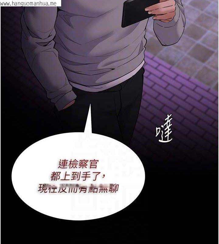 韩国漫画痴汉成瘾韩漫_痴汉成瘾-第139话-女主播的告白在线免费阅读-韩国漫画-第100张图片