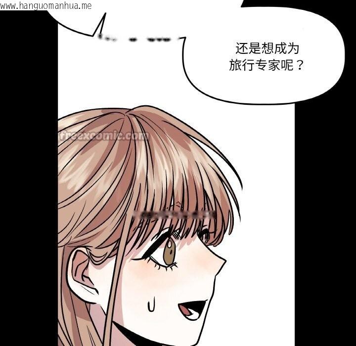 韩国漫画附属品少女的叛逆期韩漫_附属品少女的叛逆期-第11话在线免费阅读-韩国漫画-第70张图片