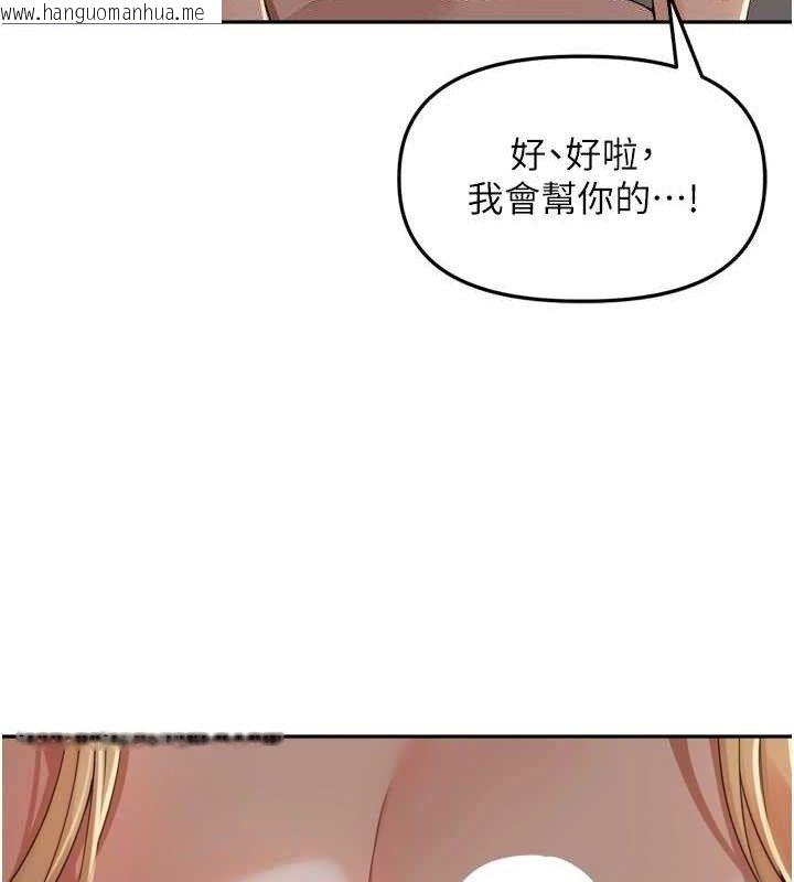 韩国漫画里长孙子开麦啦韩漫_里长孙子开麦啦-第19话-一起探索69式在线免费阅读-韩国漫画-第108张图片