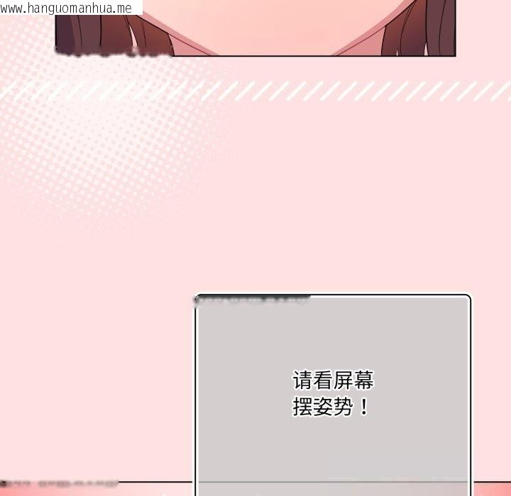 韩国漫画喵来的恋爱韩漫_喵来的恋爱-第30话在线免费阅读-韩国漫画-第115张图片