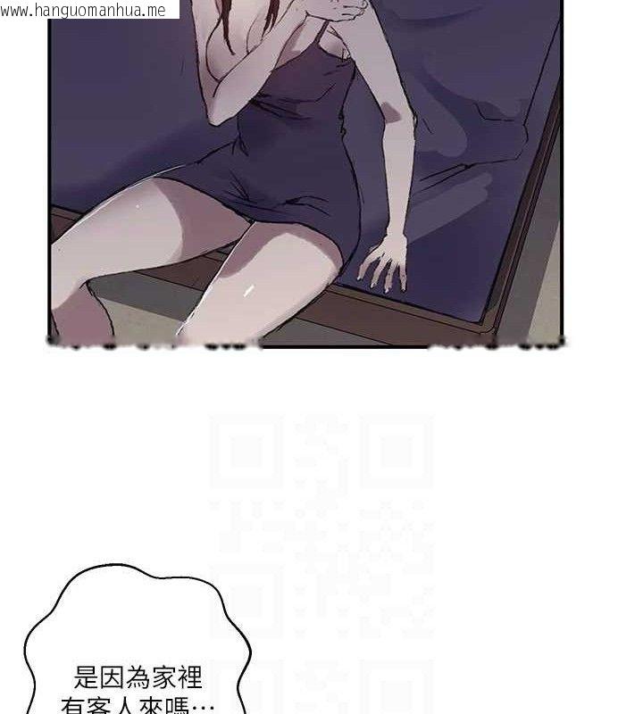 韩国漫画秘密教学韩漫_秘密教学-第278话-三人行被抓包危机在线免费阅读-韩国漫画-第93张图片