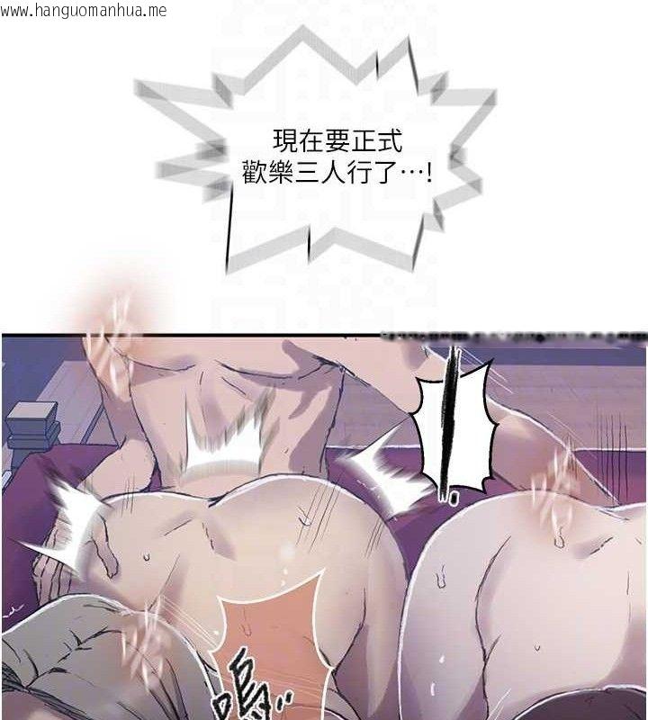 韩国漫画秘密教学韩漫_秘密教学-第278话-三人行被抓包危机在线免费阅读-韩国漫画-第87张图片