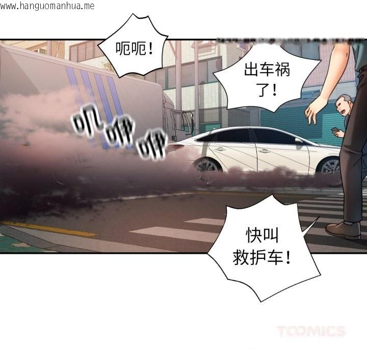 韩国漫画可以爱你吗韩漫_可以爱你吗-第65话在线免费阅读-韩国漫画-第135张图片