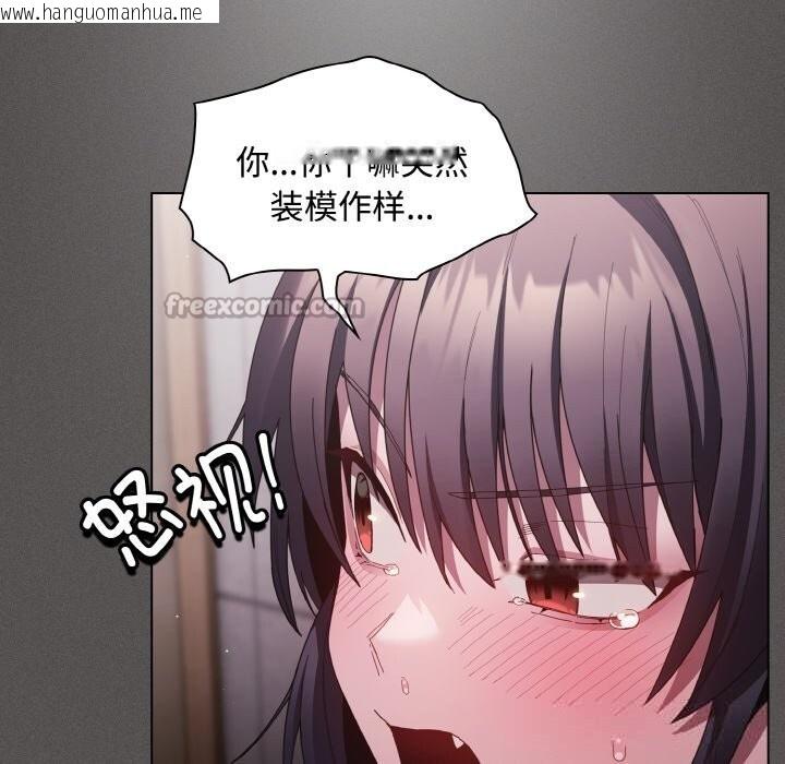 韩国漫画神圣陷阱韩漫_神圣陷阱-第6话在线免费阅读-韩国漫画-第168张图片