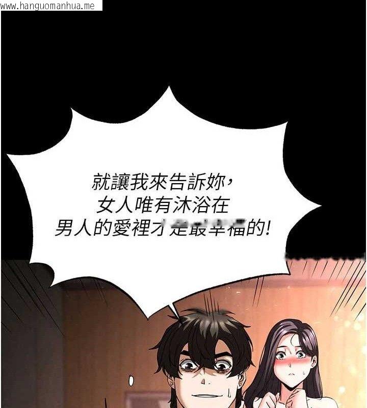 韩国漫画末日雕堡韩漫_末日雕堡-第40话-活生生的老二才对味在线免费阅读-韩国漫画-第136张图片