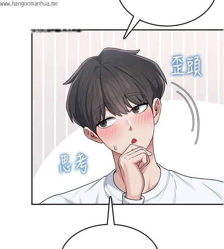 韩国漫画飞机杯女神连线中韩漫_飞机杯女神连线中-第24话-DIY被抓包了!!在线免费阅读-韩国漫画-第132张图片