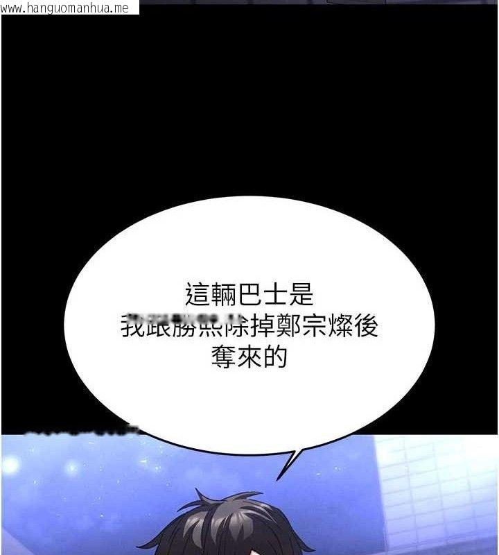韩国漫画末日雕堡韩漫_末日雕堡-第40话-活生生的老二才对味在线免费阅读-韩国漫画-第214张图片
