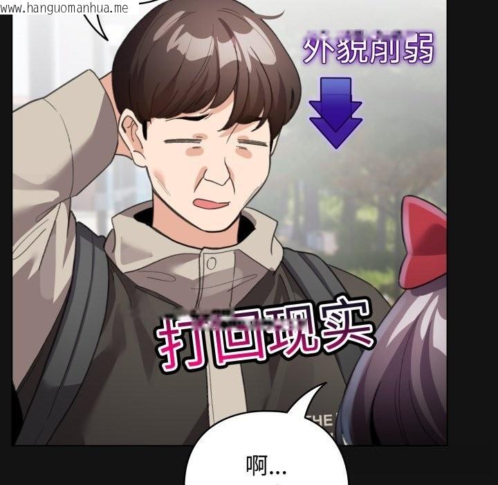 韩国漫画配角的生存任务韩漫_配角的生存任务-第26话在线免费阅读-韩国漫画-第101张图片