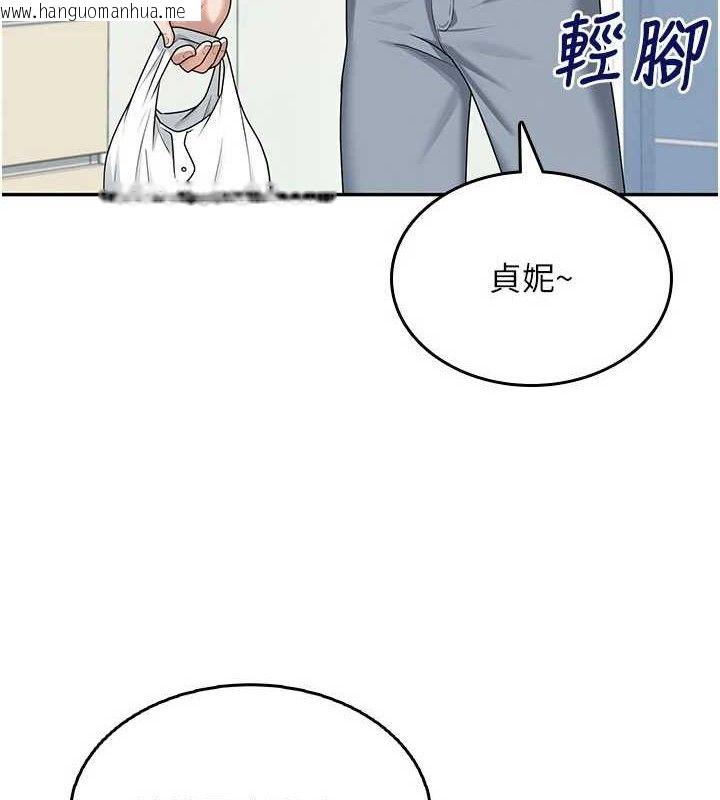 韩国漫画飞机杯女神连线中韩漫_飞机杯女神连线中-第24话-DIY被抓包了!!在线免费阅读-韩国漫画-第8张图片