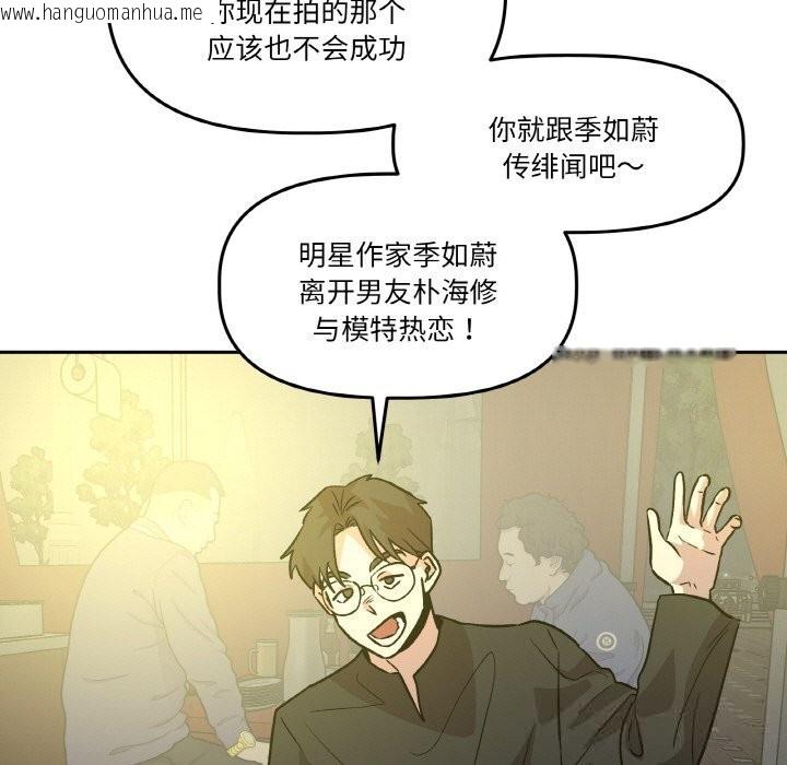 韩国漫画附属品少女的叛逆期韩漫_附属品少女的叛逆期-第11话在线免费阅读-韩国漫画-第103张图片