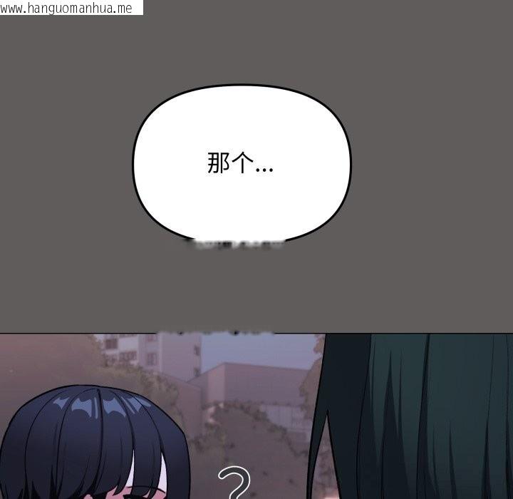 韩国漫画缺德邻居难相处韩漫_缺德邻居难相处-第45话在线免费阅读-韩国漫画-第146张图片