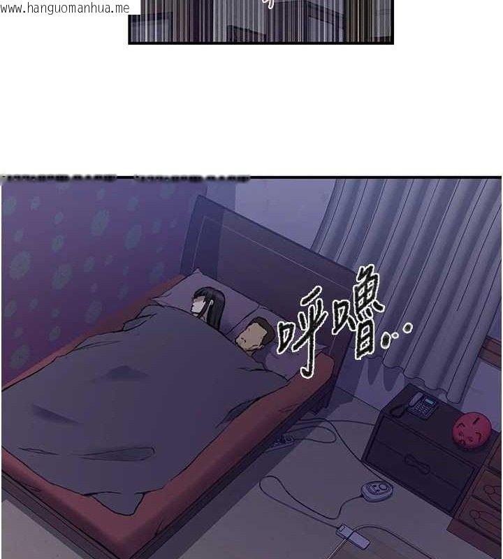 韩国漫画秘密教学韩漫_秘密教学-第278话-三人行被抓包危机在线免费阅读-韩国漫画-第91张图片