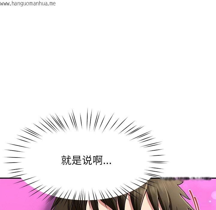 韩国漫画后宫之王韩漫_后宫之王-第46话在线免费阅读-韩国漫画-第102张图片