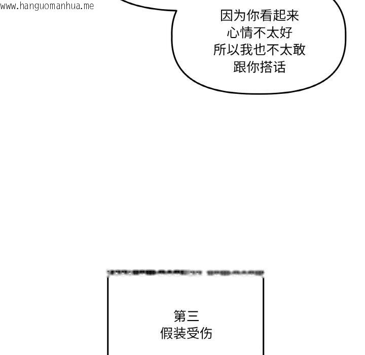 韩国漫画附属品少女的叛逆期韩漫_附属品少女的叛逆期-第11话在线免费阅读-韩国漫画-第47张图片