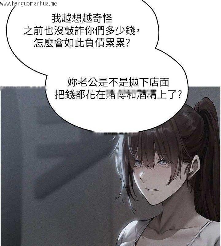 韩国漫画人妻猎人韩漫_人妻猎人-第94话-淫城的神秘新访客在线免费阅读-韩国漫画-第18张图片