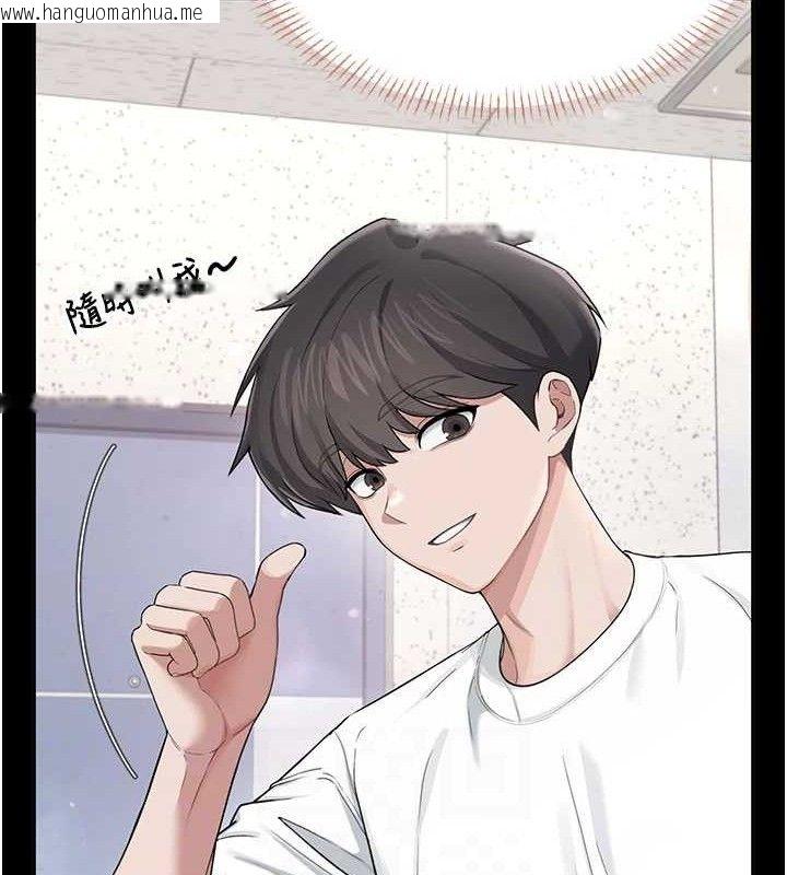 韩国漫画飞机杯女神连线中韩漫_飞机杯女神连线中-第24话-DIY被抓包了!!在线免费阅读-韩国漫画-第31张图片