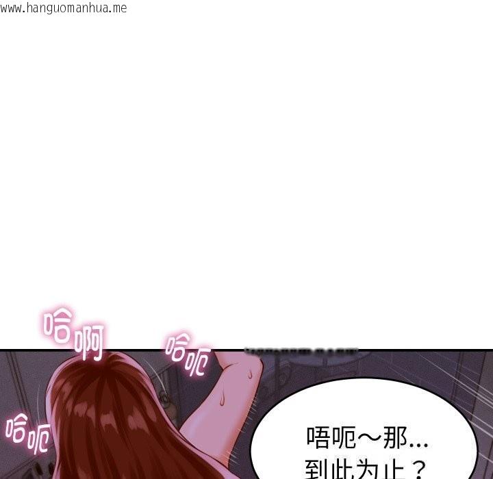 韩国漫画她们的夜晚属于我/与人妻有个秘密韩漫_她们的夜晚属于我/与人妻有个秘密-第1话在线免费阅读-韩国漫画-第106张图片