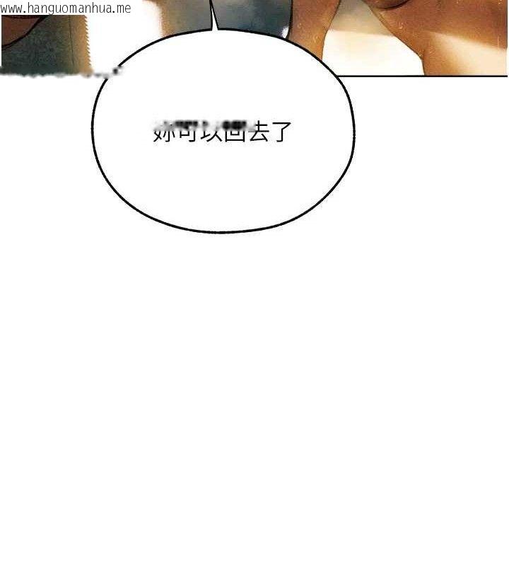 韩国漫画人妻猎人韩漫_人妻猎人-第94话-淫城的神秘新访客在线免费阅读-韩国漫画-第139张图片