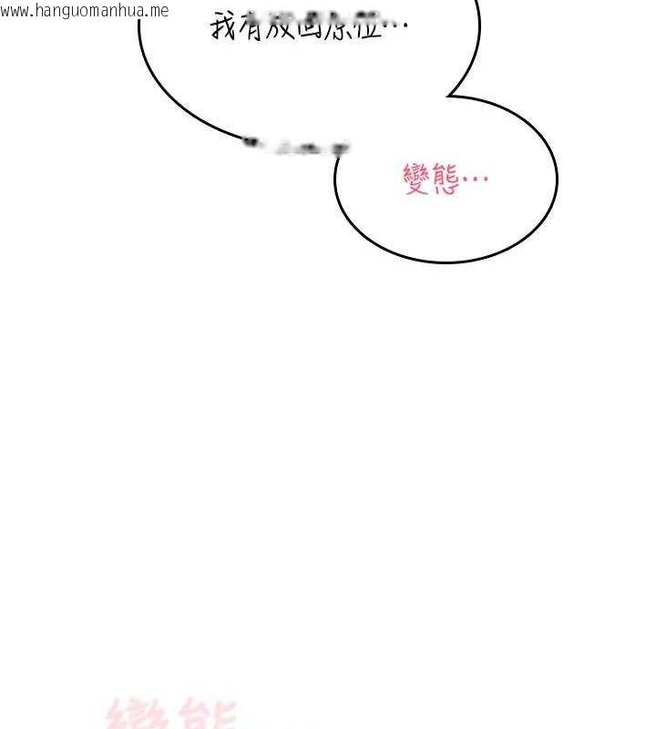 韩国漫画飞机杯女神连线中韩漫_飞机杯女神连线中-第24话-DIY被抓包了!!在线免费阅读-韩国漫画-第121张图片