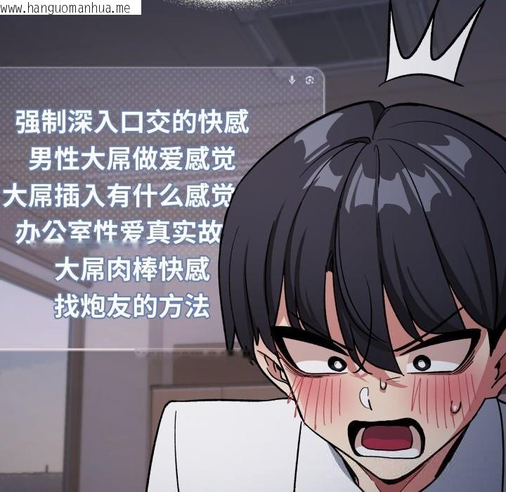 韩国漫画缺德邻居难相处韩漫_缺德邻居难相处-第45话在线免费阅读-韩国漫画-第103张图片