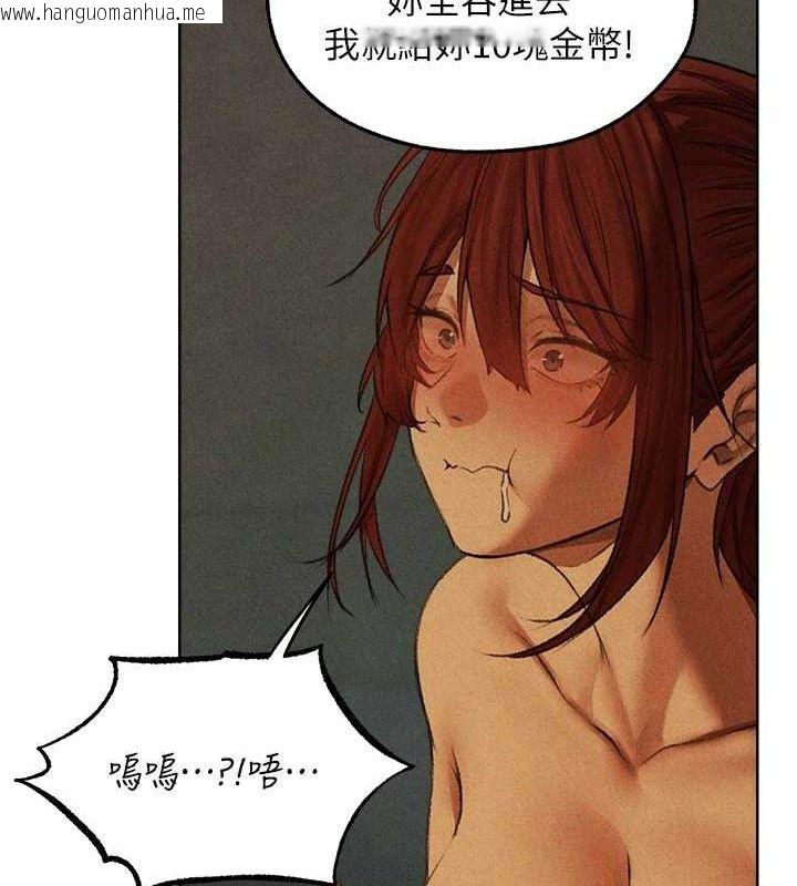 韩国漫画人妻猎人韩漫_人妻猎人-第94话-淫城的神秘新访客在线免费阅读-韩国漫画-第119张图片