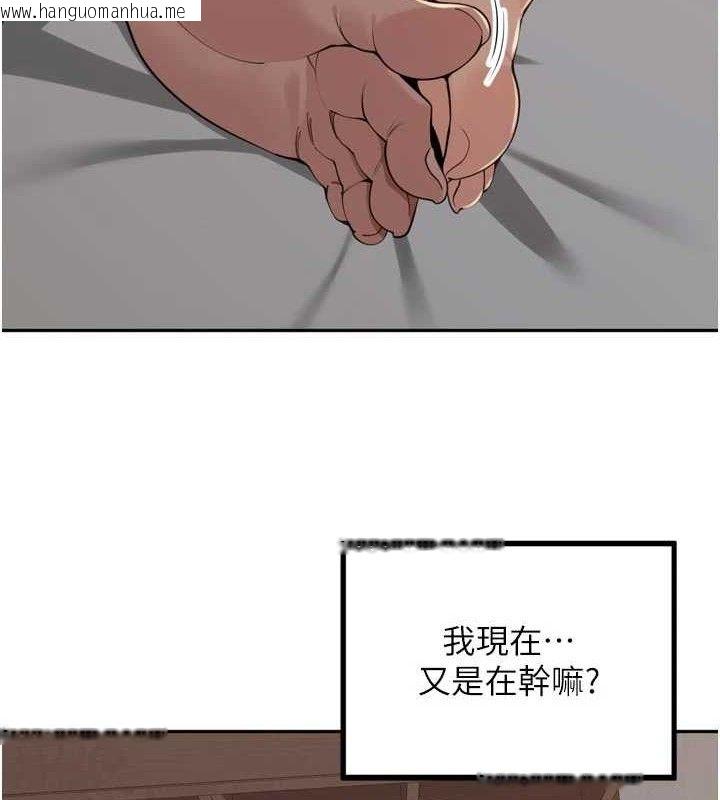 韩国漫画里长孙子开麦啦韩漫_里长孙子开麦啦-第19话-一起探索69式在线免费阅读-韩国漫画-第17张图片