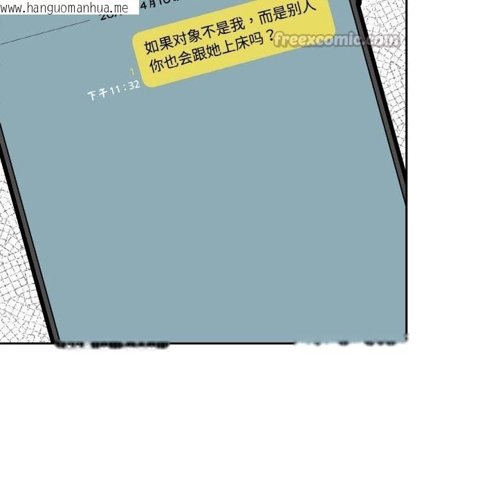 韩国漫画附属品少女的叛逆期韩漫_附属品少女的叛逆期-第11话在线免费阅读-韩国漫画-第140张图片