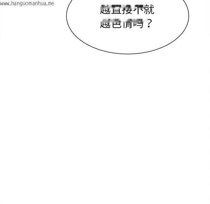 韩国漫画她们的夜晚属于我/与人妻有个秘密韩漫_她们的夜晚属于我/与人妻有个秘密-第3话在线免费阅读-韩国漫画-第114张图片