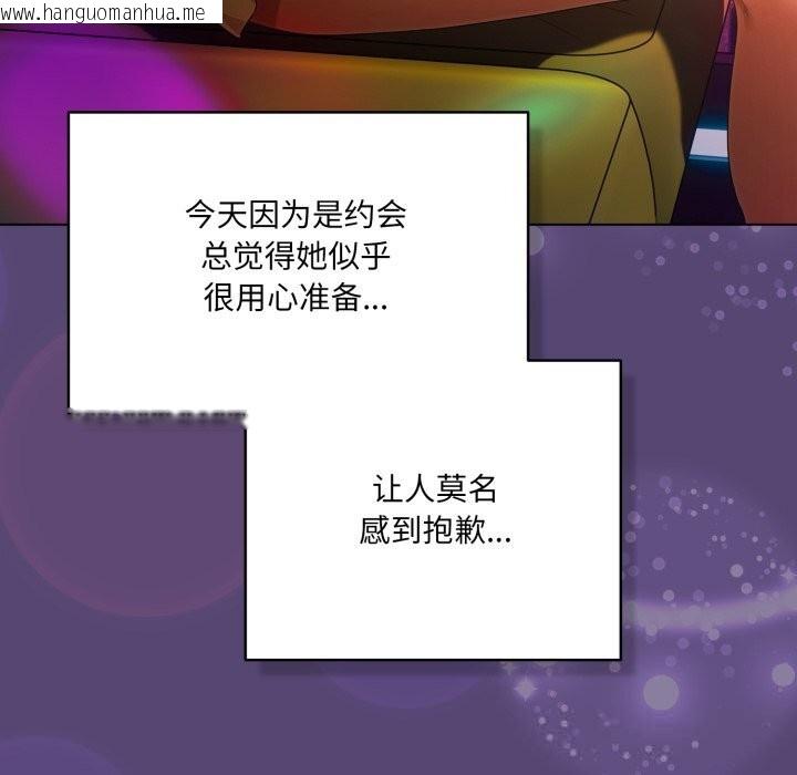 韩国漫画喵来的恋爱韩漫_喵来的恋爱-第30话在线免费阅读-韩国漫画-第158张图片