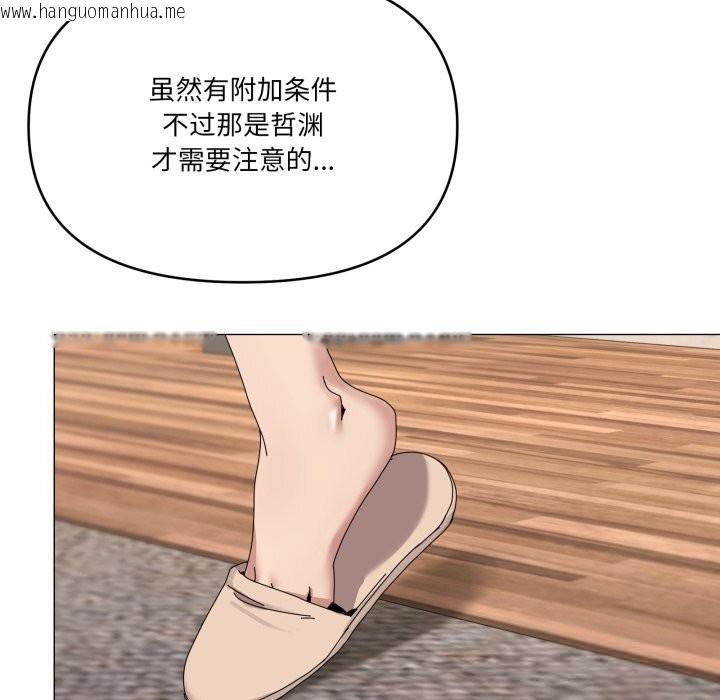 韩国漫画家人之间这样不好吧？韩漫_家人之间这样不好吧？-第58话在线免费阅读-韩国漫画-第12张图片