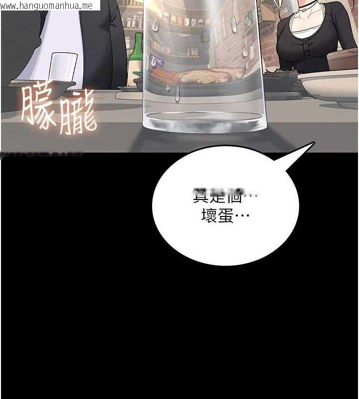 韩国漫画飞机杯女神连线中韩漫_飞机杯女神连线中-第24话-DIY被抓包了!!在线免费阅读-韩国漫画-第21张图片