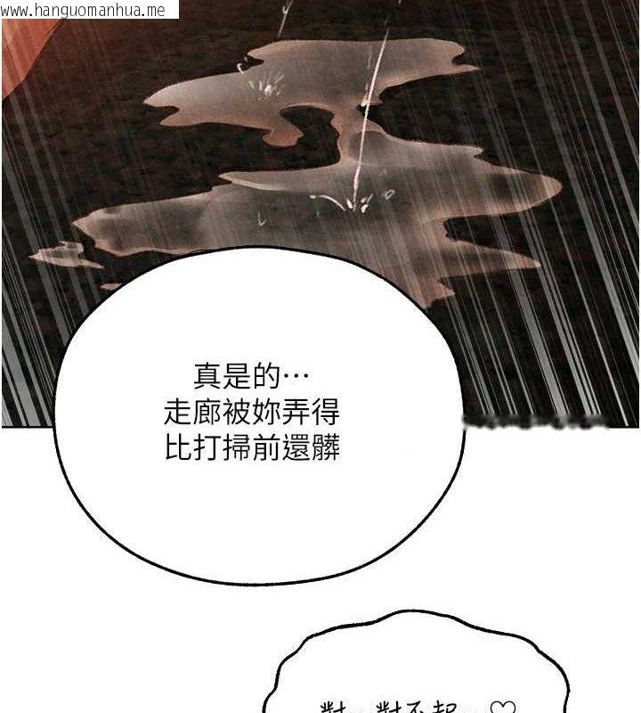 韩国漫画人妻猎人韩漫_人妻猎人-第94话-淫城的神秘新访客在线免费阅读-韩国漫画-第102张图片