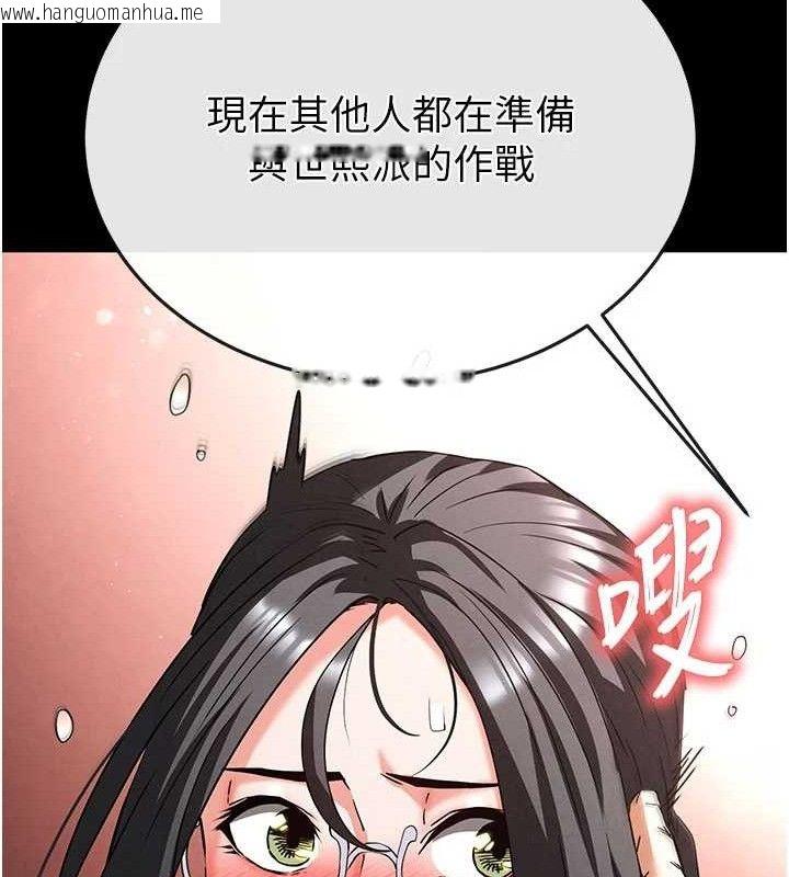 韩国漫画末日雕堡韩漫_末日雕堡-第40话-活生生的老二才对味在线免费阅读-韩国漫画-第125张图片