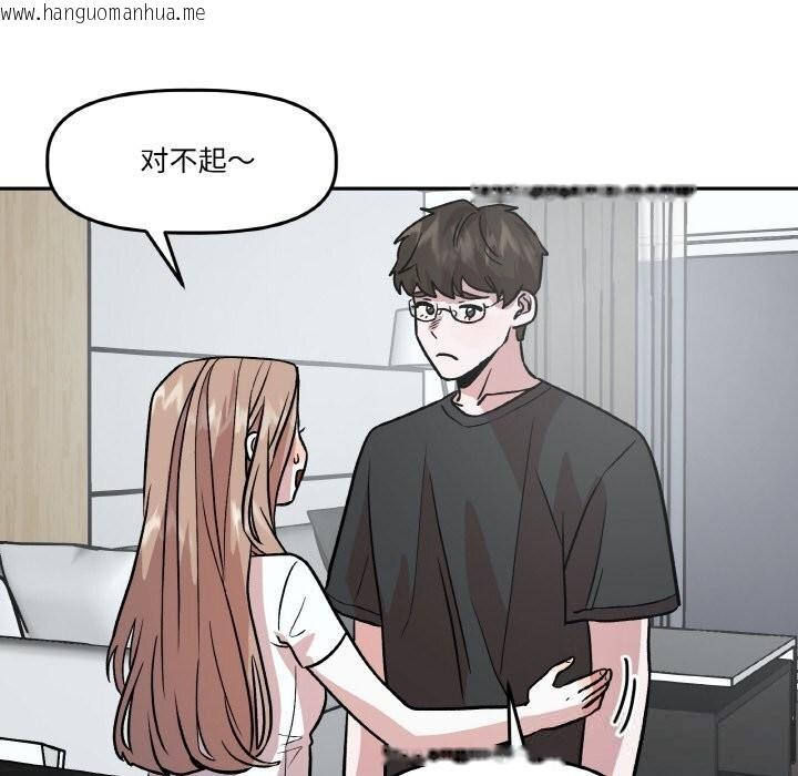 韩国漫画附属品少女的叛逆期韩漫_附属品少女的叛逆期-第11话在线免费阅读-韩国漫画-第50张图片