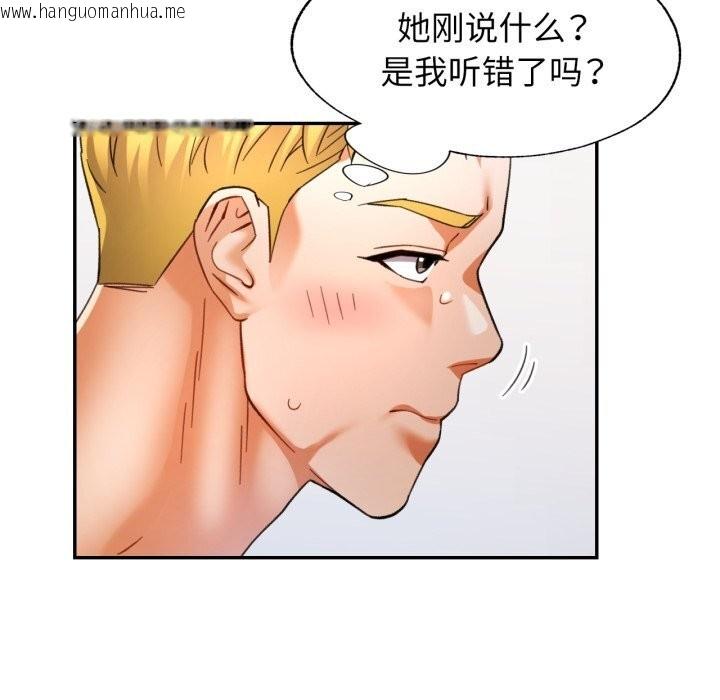 韩国漫画可以爱你吗韩漫_可以爱你吗-第65话在线免费阅读-韩国漫画-第97张图片