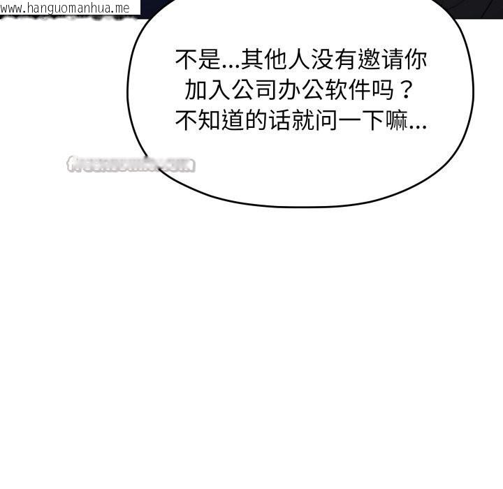 韩国漫画缺德邻居难相处韩漫_缺德邻居难相处-第45话在线免费阅读-韩国漫画-第126张图片