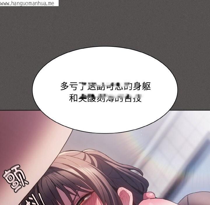 韩国漫画神圣陷阱韩漫_神圣陷阱-第6话在线免费阅读-韩国漫画-第120张图片
