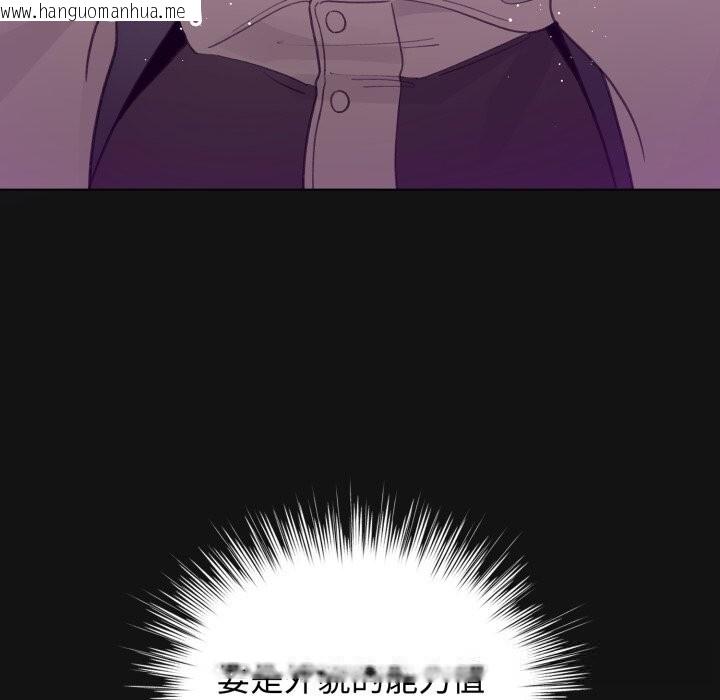韩国漫画配角的生存任务韩漫_配角的生存任务-第26话在线免费阅读-韩国漫画-第99张图片