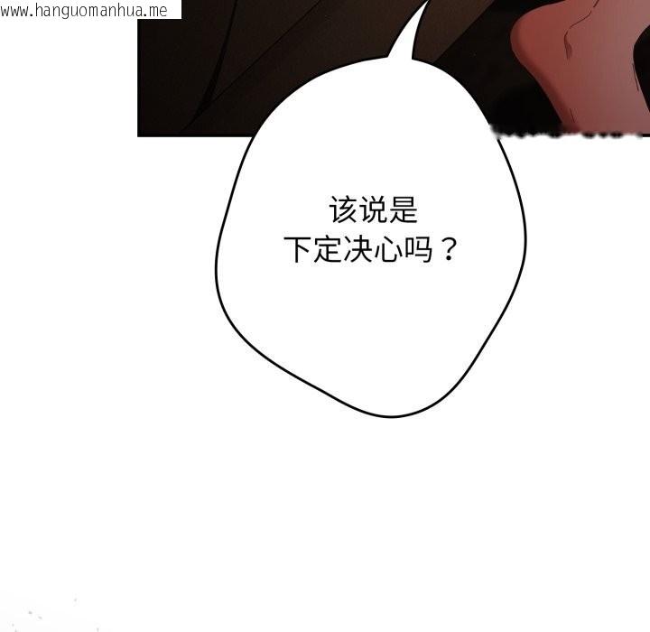 韩国漫画游戏不能这样玩/游戏规则我来定韩漫_游戏不能这样玩/游戏规则我来定-第112话在线免费阅读-韩国漫画-第106张图片