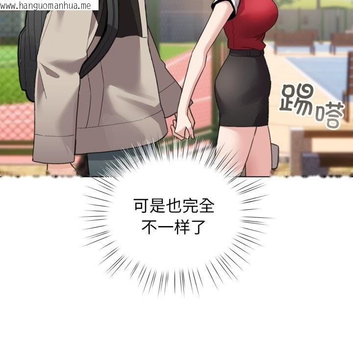 韩国漫画配角的生存任务韩漫_配角的生存任务-第26话在线免费阅读-韩国漫画-第116张图片