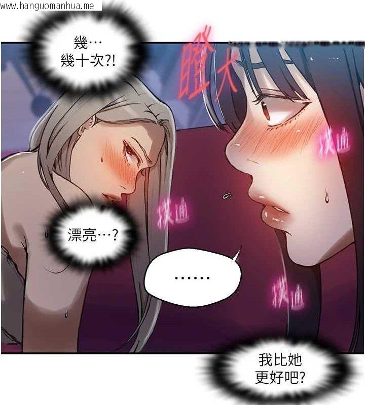 韩国漫画秘密教学韩漫_秘密教学-第278话-三人行被抓包危机在线免费阅读-韩国漫画-第44张图片